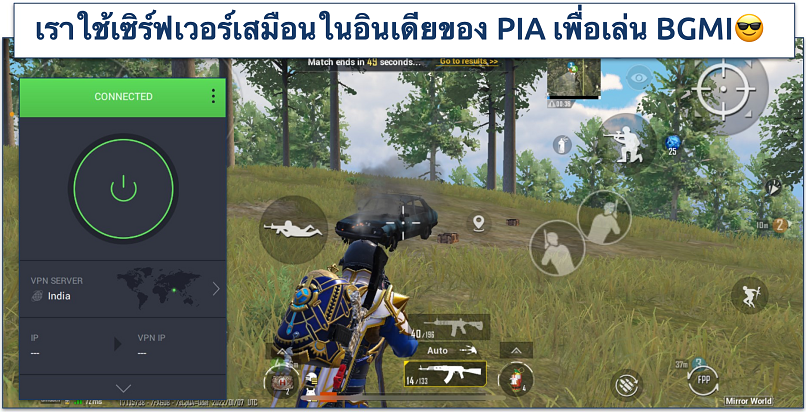 Screenshot of BGMI gameplay with PIA connected
