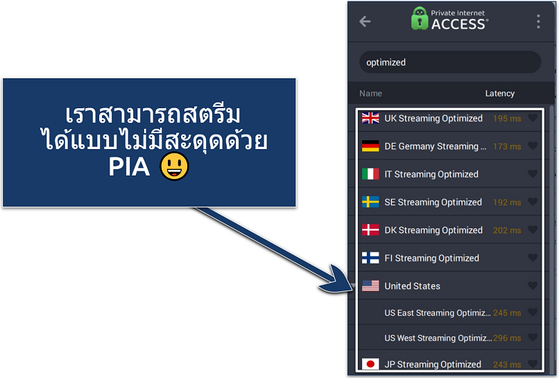 Screenshots of PIA's server list showing the servers optimized for streaming