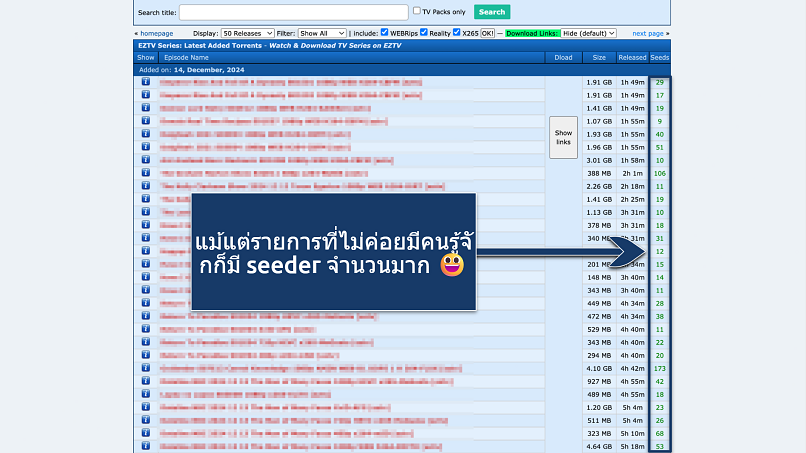 Screenshot of the eztv search results page