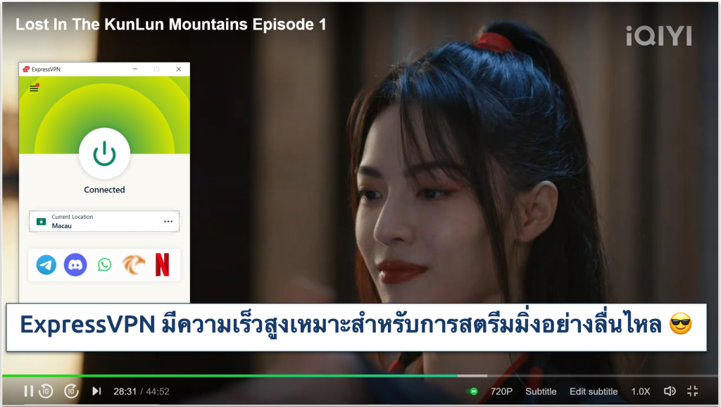 Screenshot of Lost in the KunLun Mountains streaming on iQIYI while connected to ExpressVPN’s Macau server